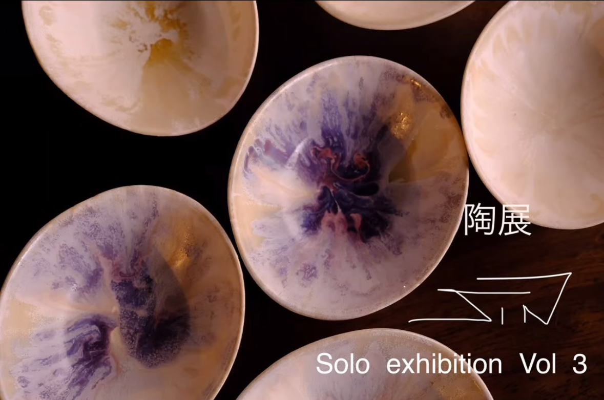 6月|外山慎 陶展
