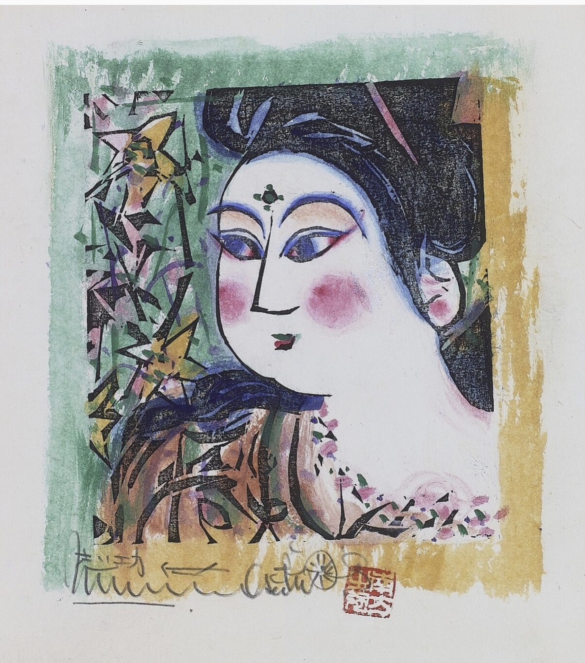 ３/18〜21「棟方志功」展